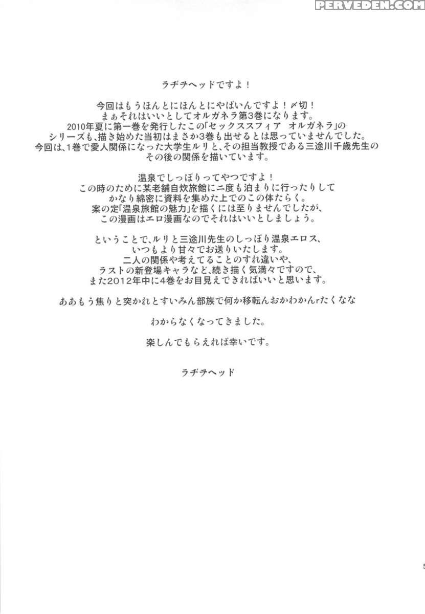 Sexsphere Organelle 3 Chapter 1000 Page 4